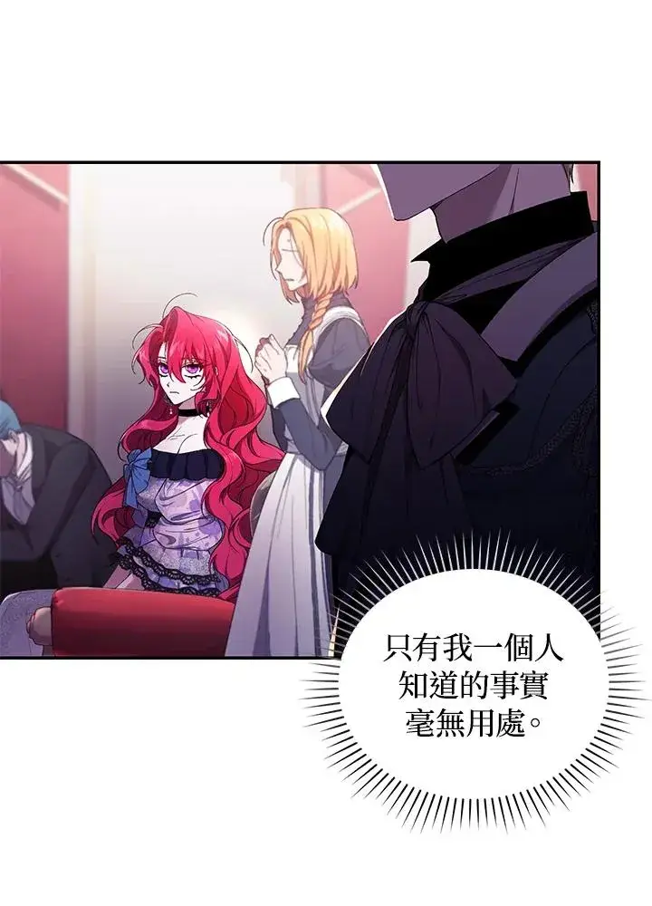 漫画《重置女士》第39话第11张图
