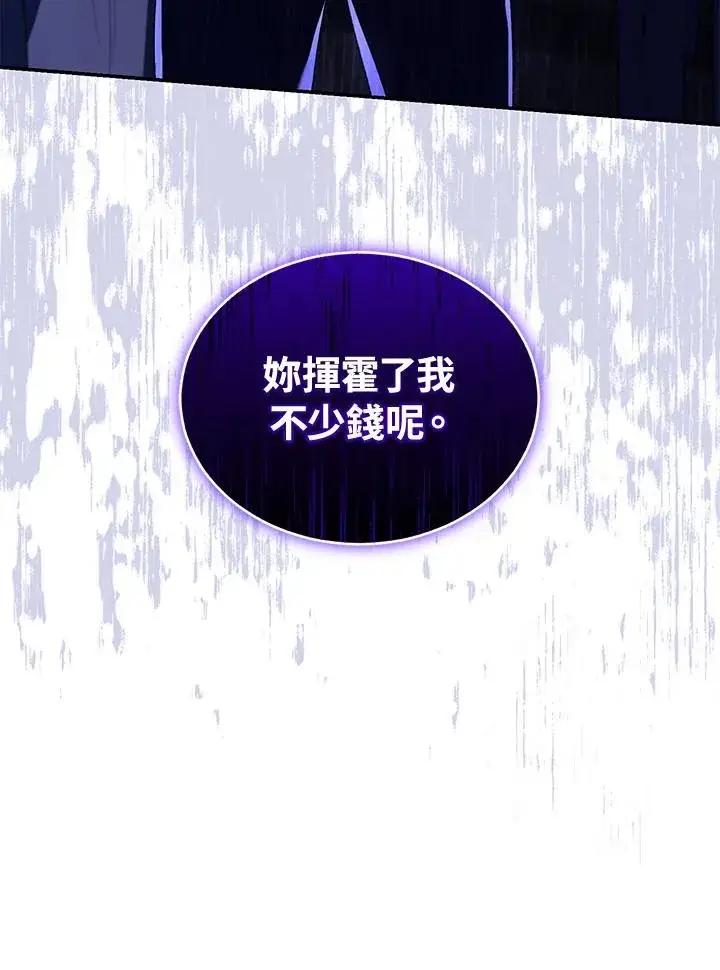 漫画《重置女士》第39话第114张图