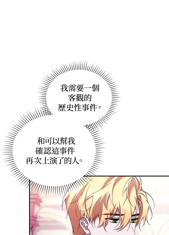 漫画《重置女士》第39话第12张图