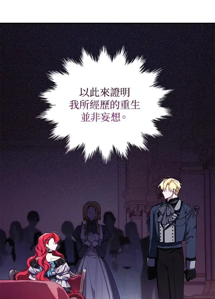 漫画《重置女士》第39话第14张图