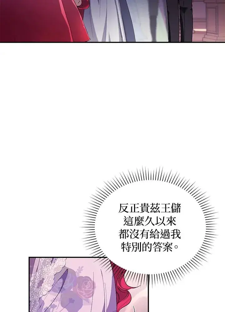 漫画《重置女士》第39话第15张图