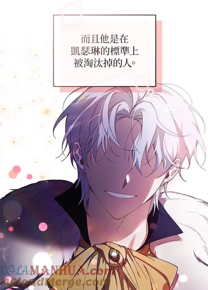 漫画《重置女士》第39话第17张图