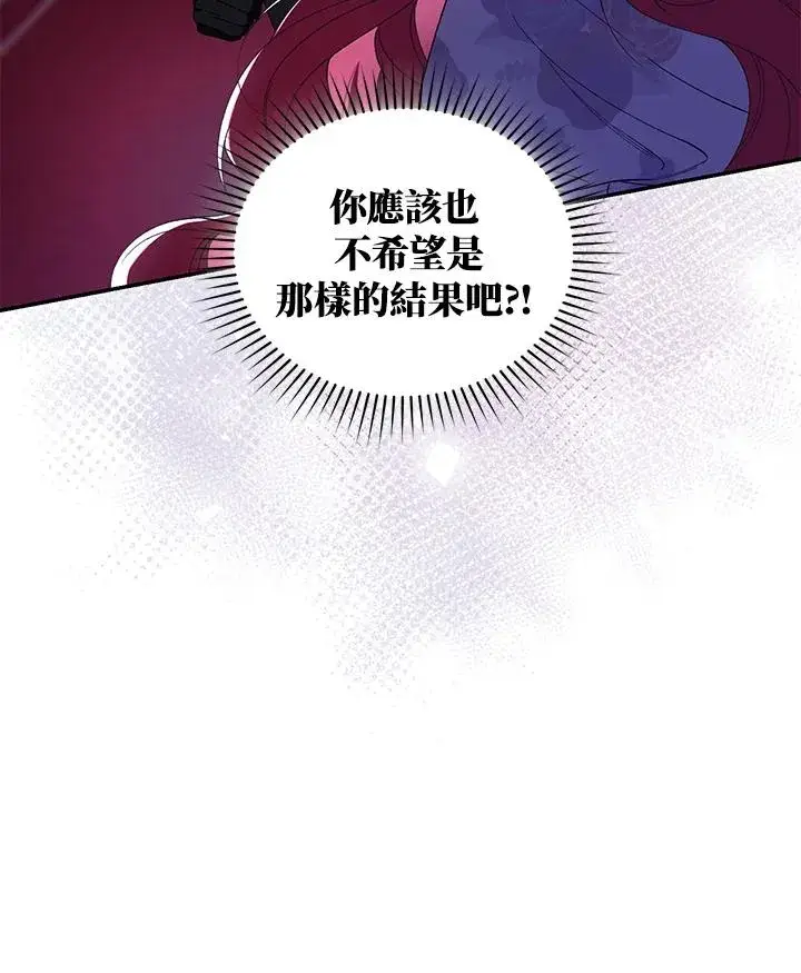 漫画《重置女士》第39话第22张图