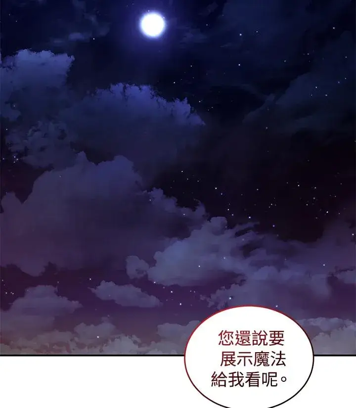 漫画《重置女士》第39话第26张图