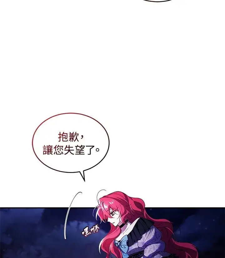漫画《重置女士》第39话第27张图