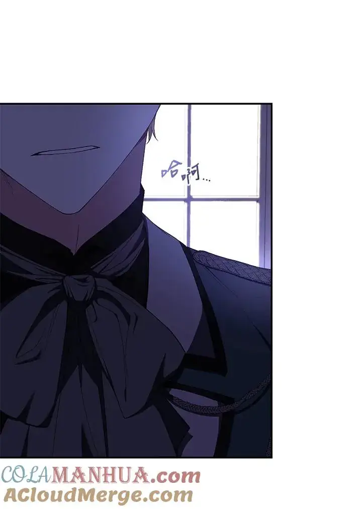 漫画《重置女士》第39话第29张图