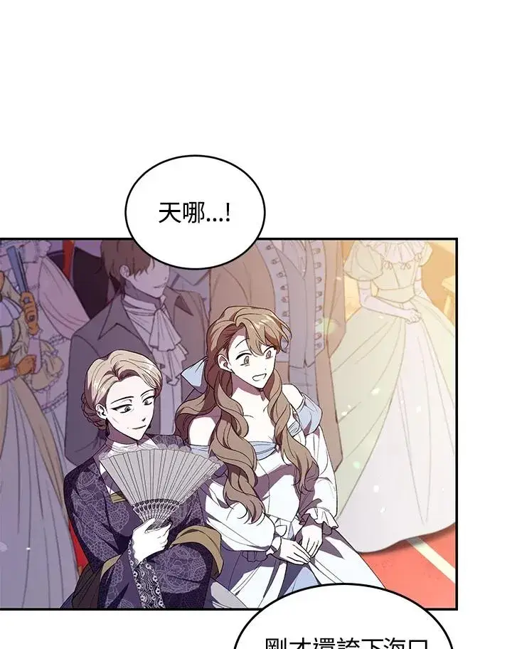 漫画《重置女士》第39话第3张图