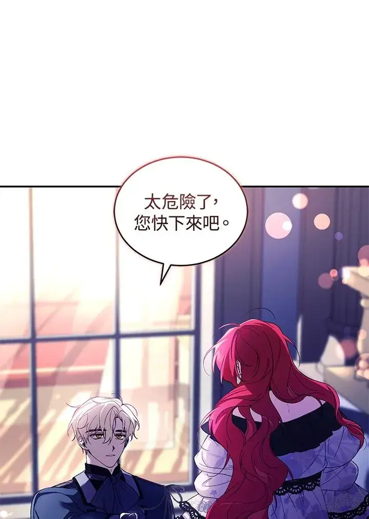 漫画《重置女士》第39话第30张图