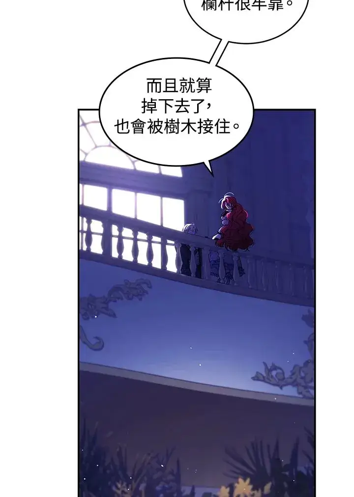 漫画《重置女士》第39话第32张图