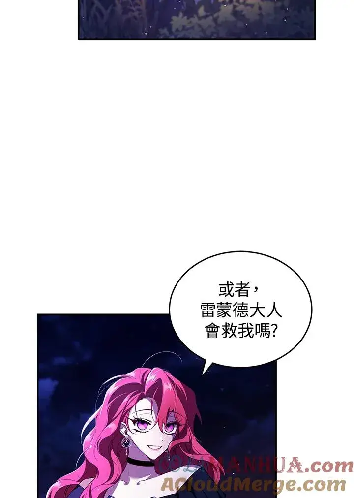 漫画《重置女士》第39话第33张图