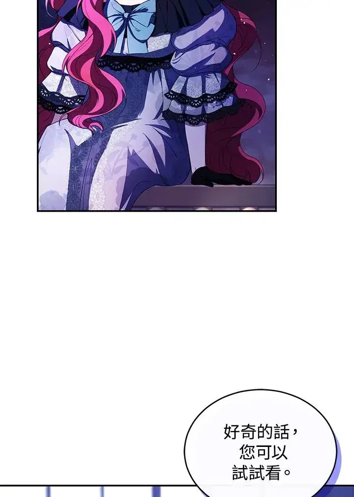 漫画《重置女士》第39话第34张图