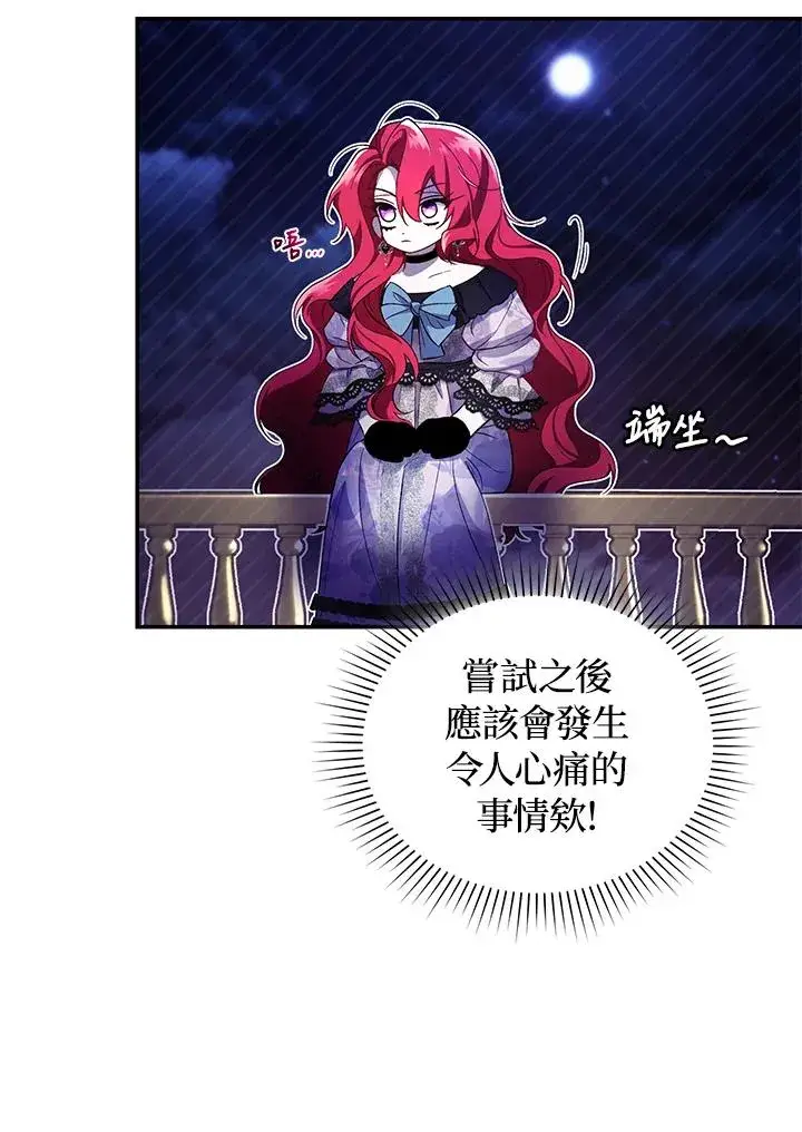 漫画《重置女士》第39话第36张图