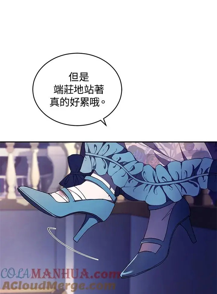 漫画《重置女士》第39话第37张图