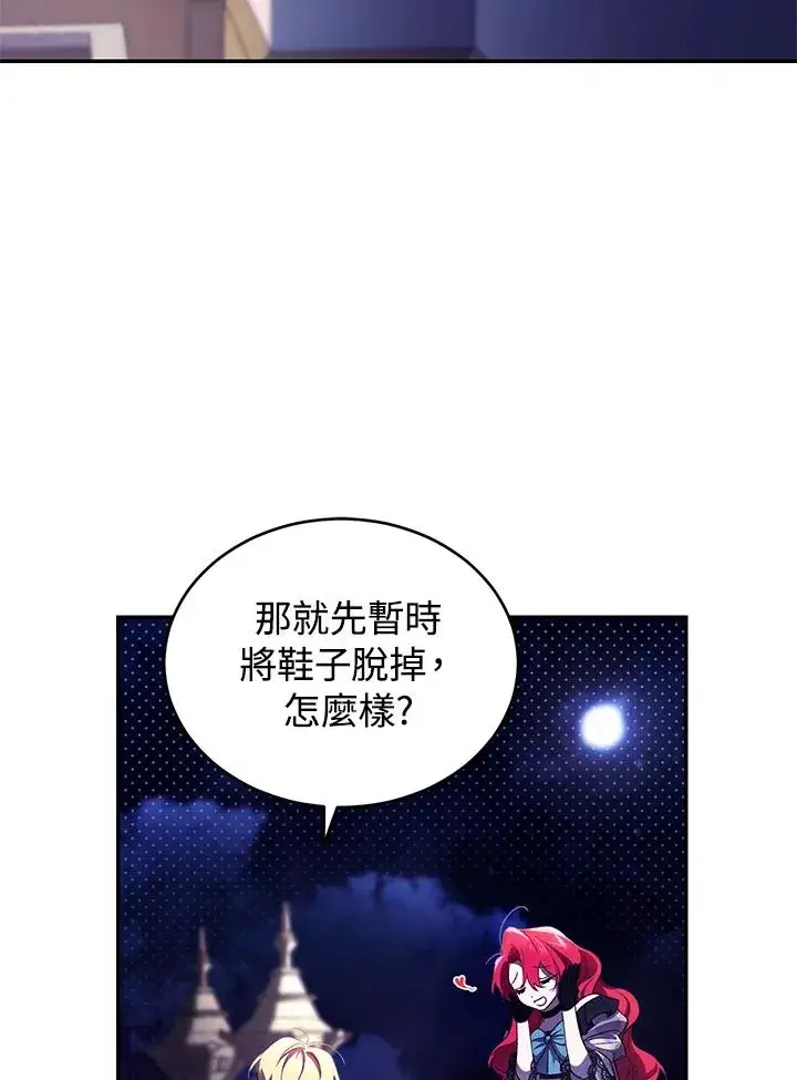 漫画《重置女士》第39话第38张图