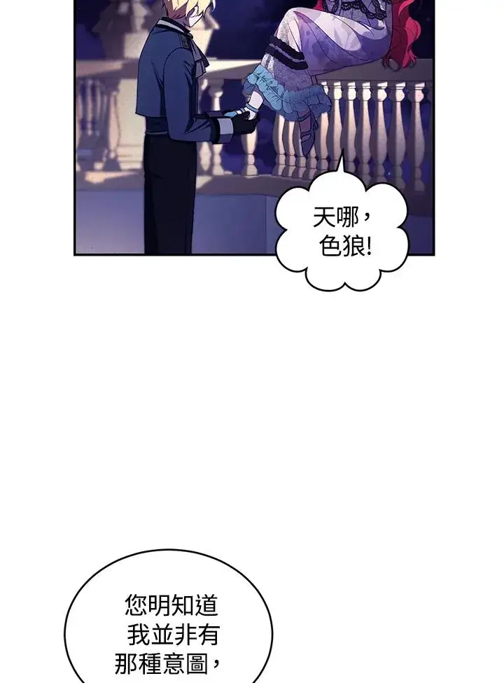 漫画《重置女士》第39话第39张图