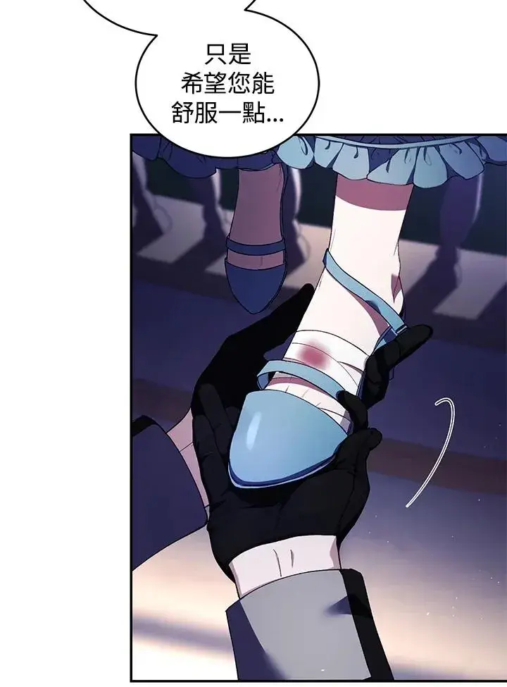 漫画《重置女士》第39话第40张图
