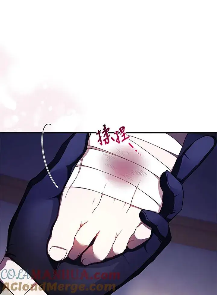 漫画《重置女士》第39话第41张图