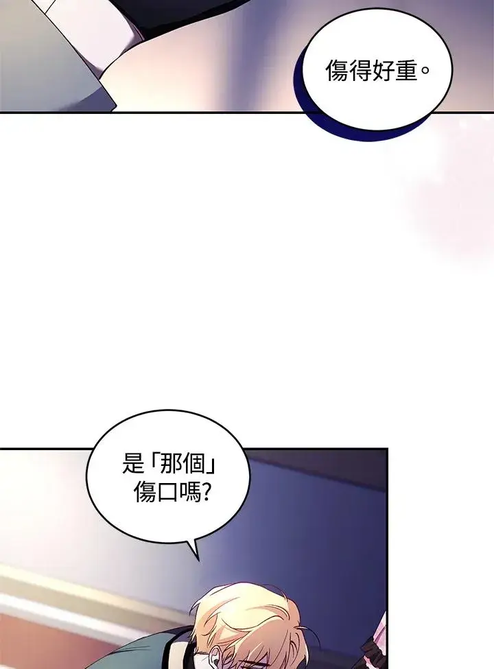 漫画《重置女士》第39话第42张图