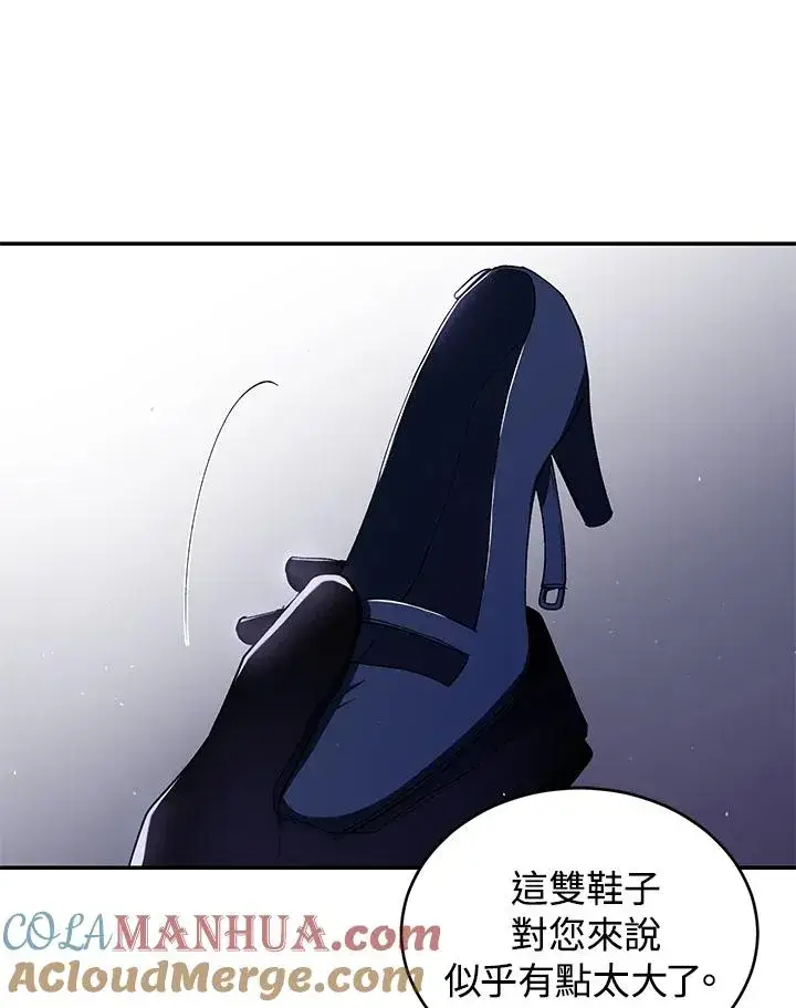 漫画《重置女士》第39话第45张图