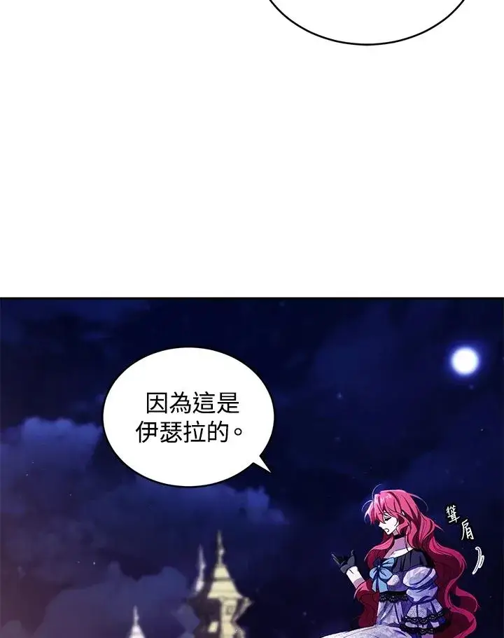 漫画《重置女士》第39话第46张图