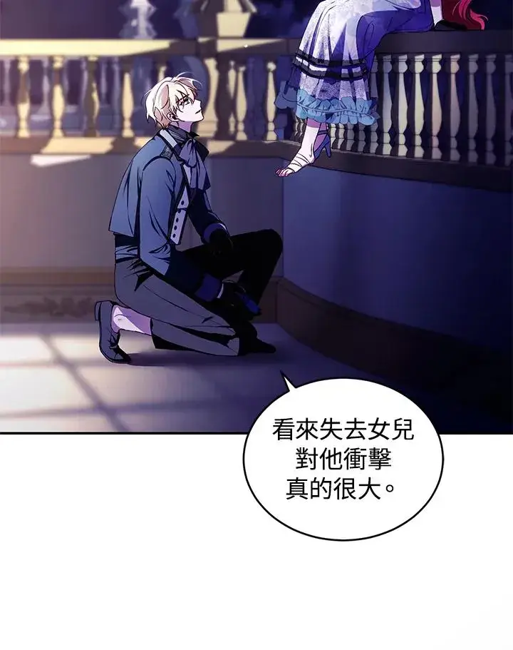 漫画《重置女士》第39话第47张图