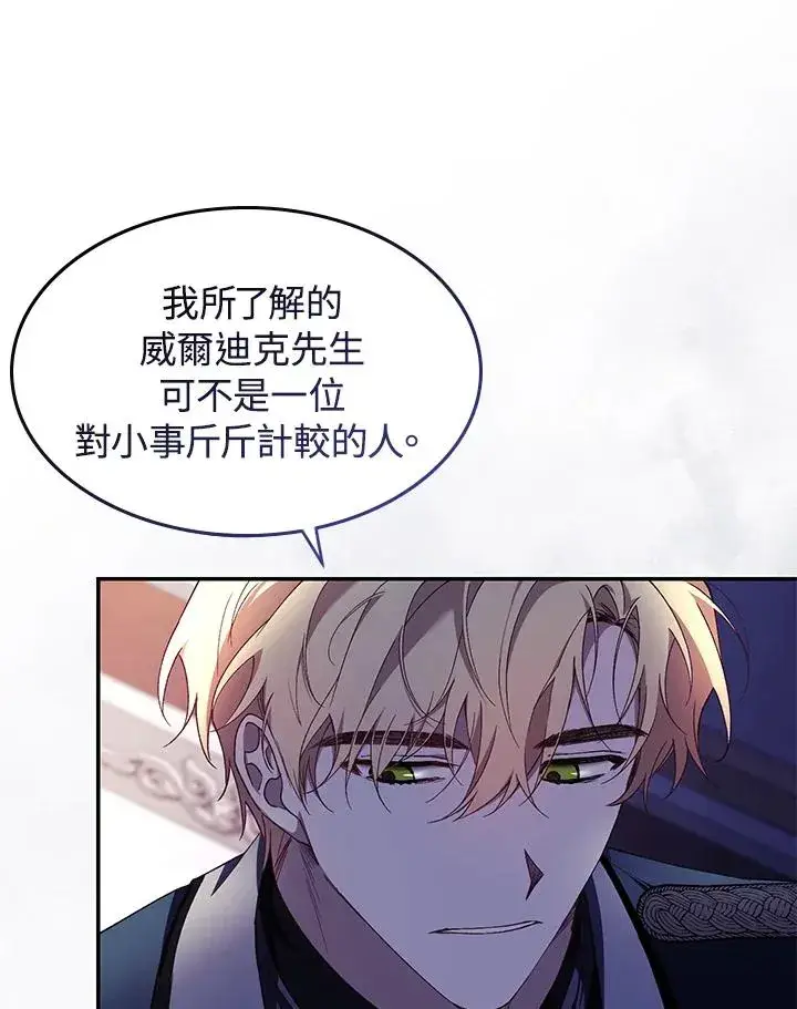 漫画《重置女士》第39话第48张图