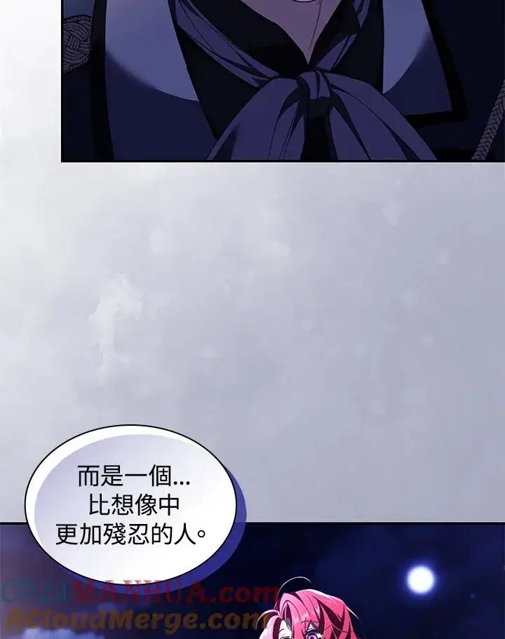 漫画《重置女士》第39话第49张图