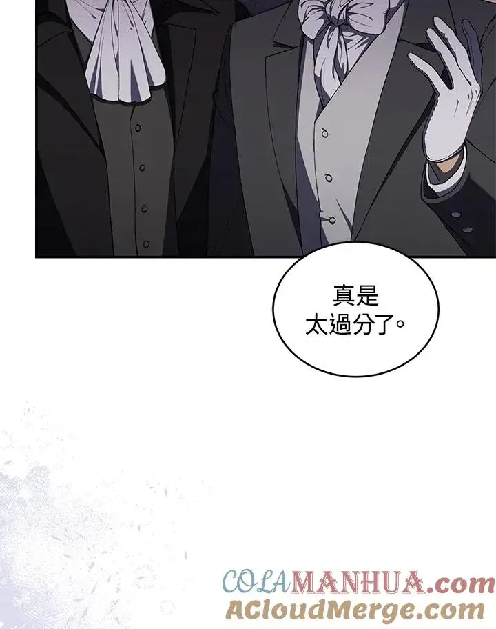 漫画《重置女士》第39话第5张图