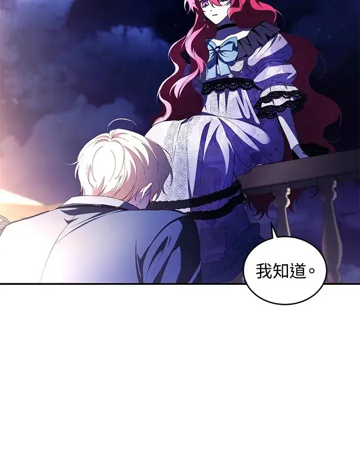 漫画《重置女士》第39话第50张图