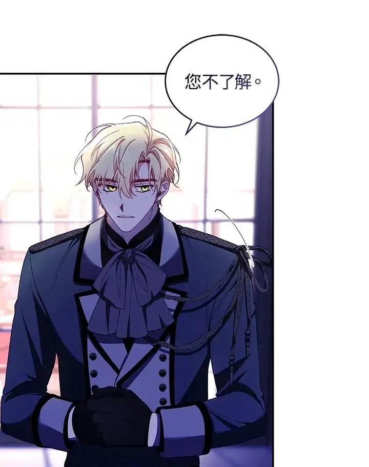 漫画《重置女士》第39话第51张图