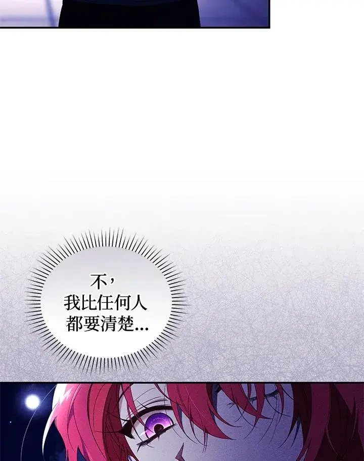 漫画《重置女士》第39话第52张图