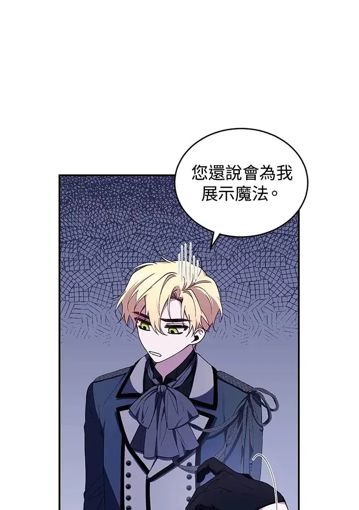 漫画《重置女士》第39话第54张图