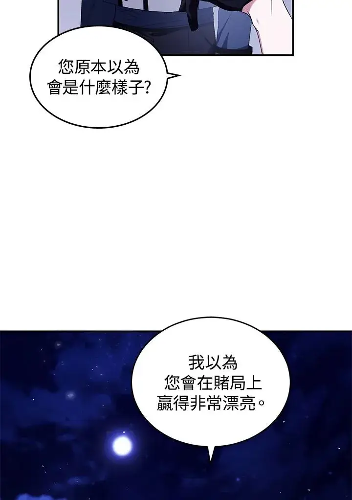 漫画《重置女士》第39话第55张图