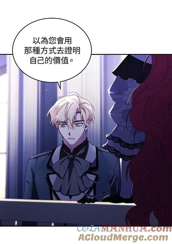 漫画《重置女士》第39话第57张图