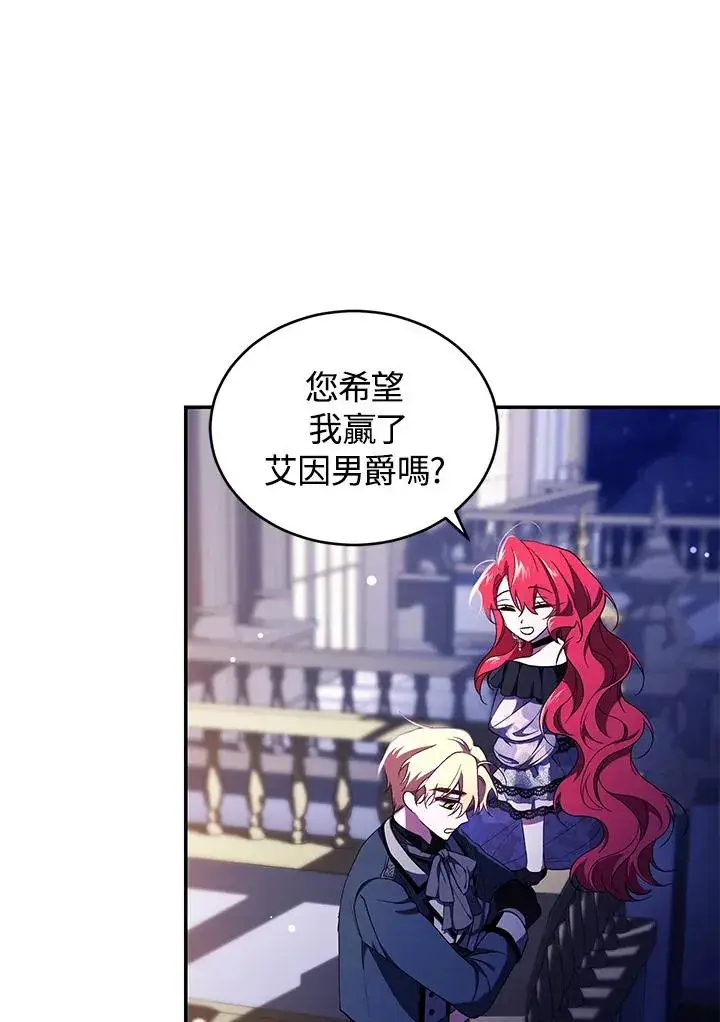 漫画《重置女士》第39话第58张图