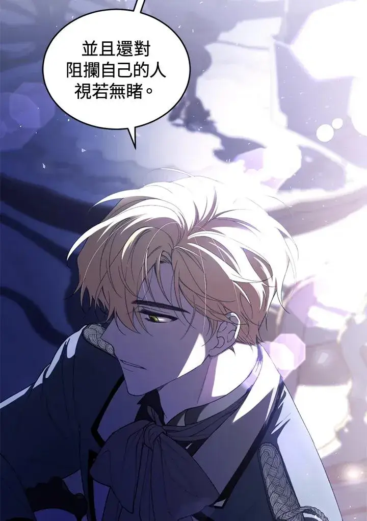 漫画《重置女士》第39话第60张图