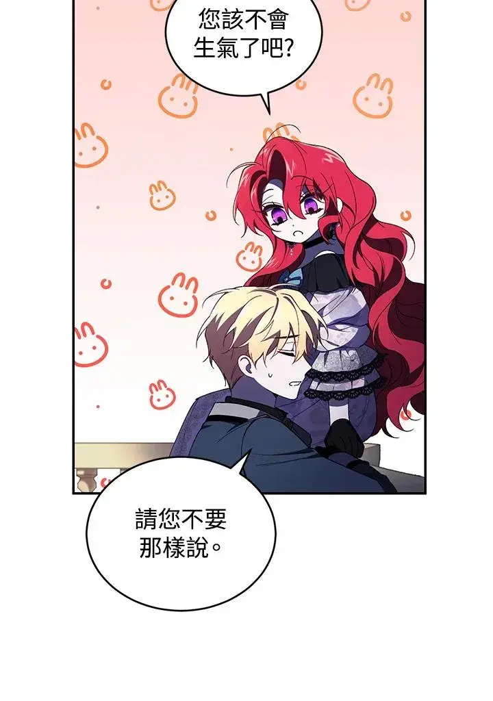 漫画《重置女士》第39话第62张图