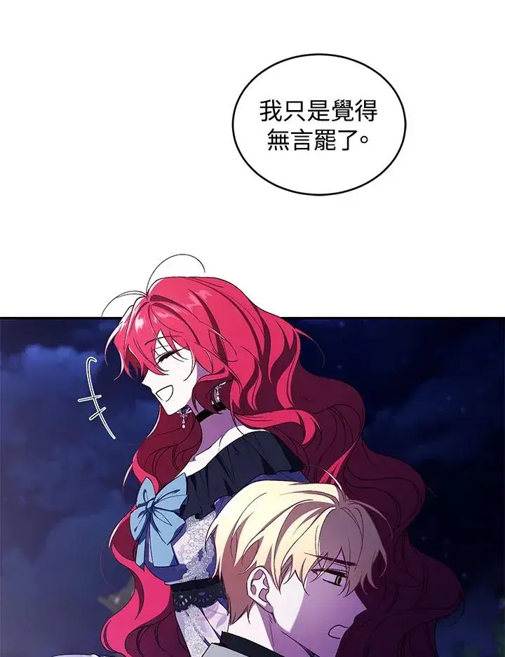 漫画《重置女士》第39话第63张图