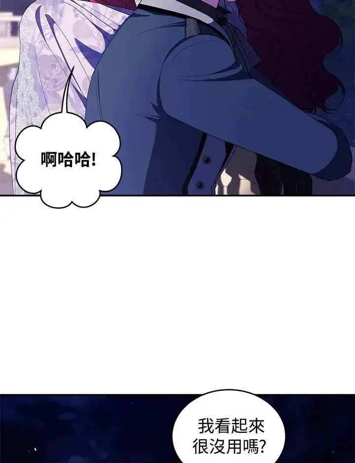 漫画《重置女士》第39话第64张图