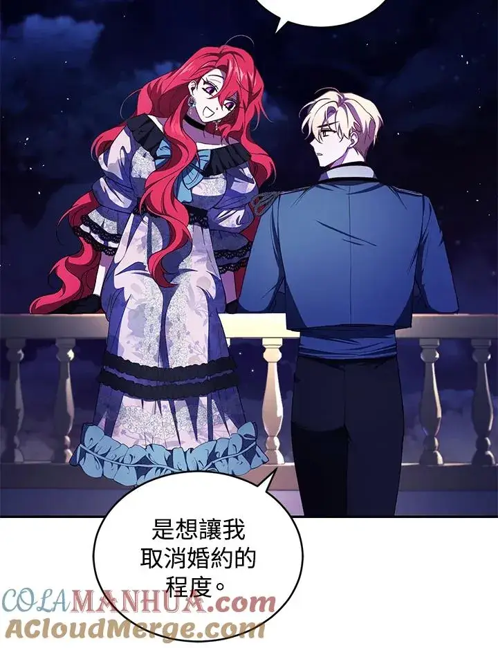 漫画《重置女士》第39话第65张图
