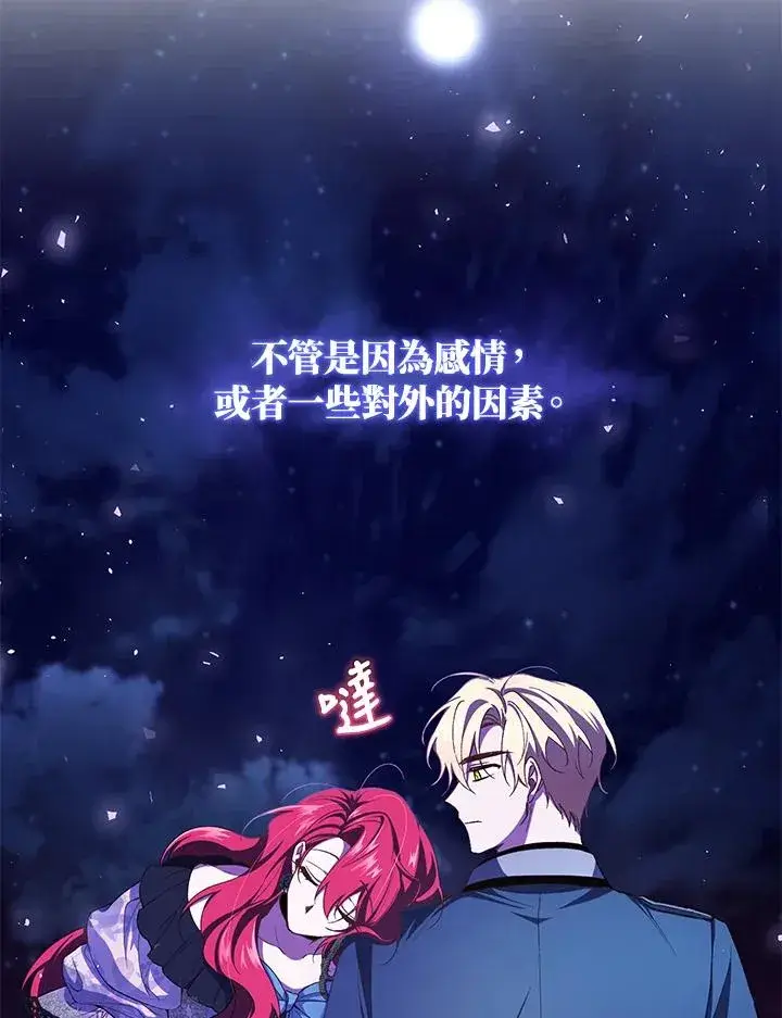 漫画《重置女士》第39话第68张图