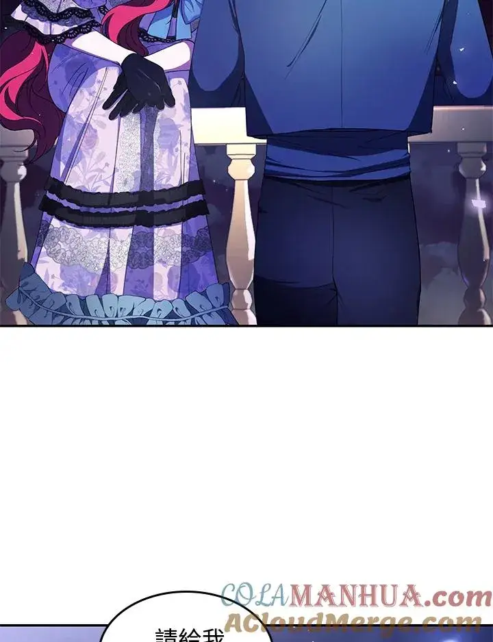 漫画《重置女士》第39话第69张图