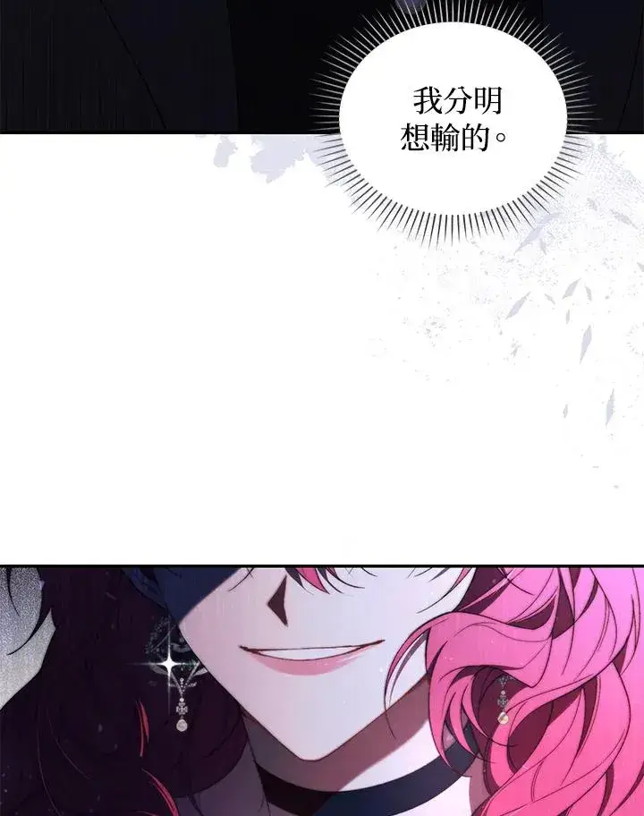 漫画《重置女士》第39话第7张图