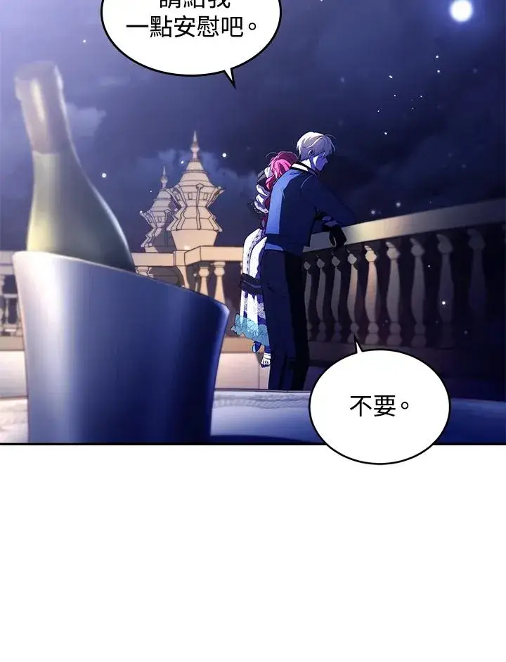 漫画《重置女士》第39话第70张图