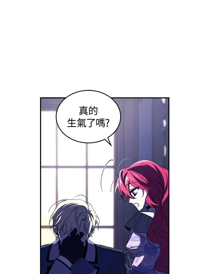 漫画《重置女士》第39话第71张图