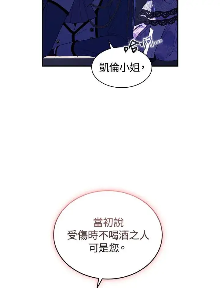 漫画《重置女士》第39话第72张图