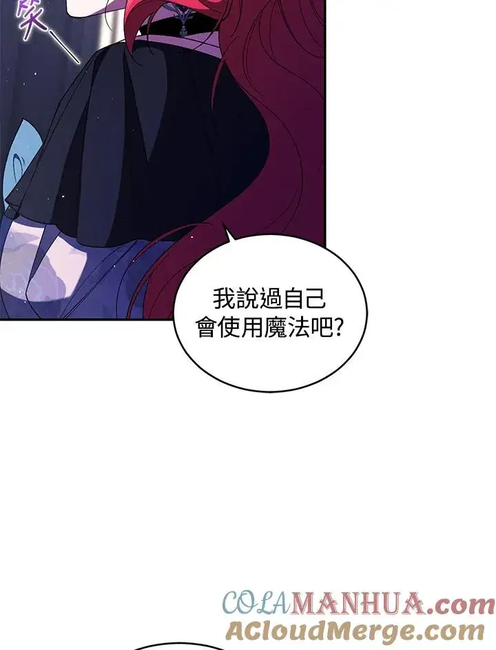 漫画《重置女士》第39话第77张图