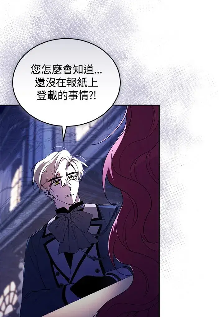 漫画《重置女士》第39话第83张图
