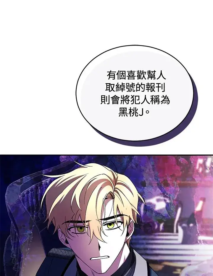 漫画《重置女士》第39话第87张图