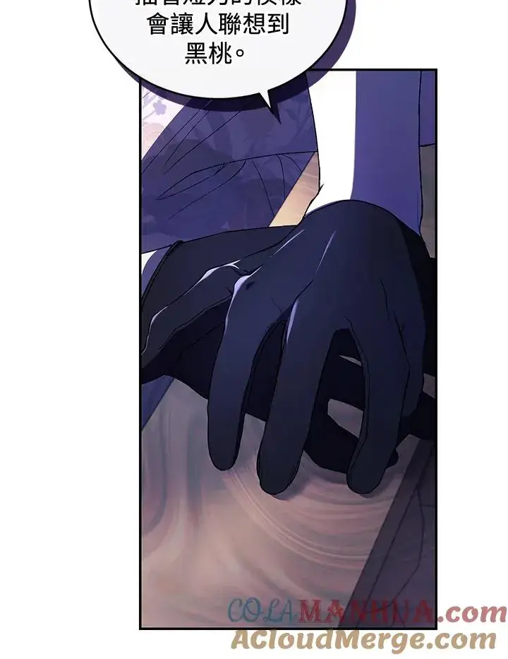 漫画《重置女士》第39话第89张图